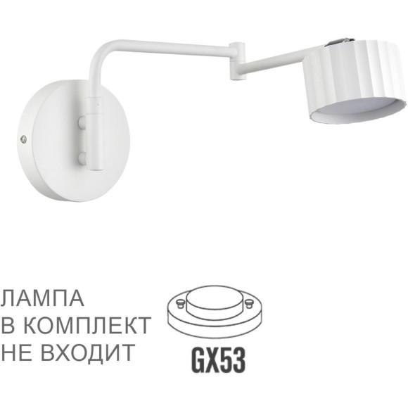 8241/1W COMFI LN25 белый/хром, металл бра LED GX53 1*10W 220V KARINA