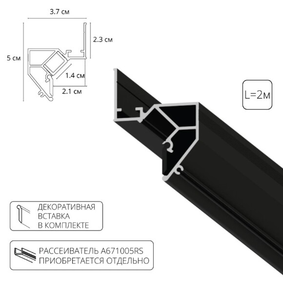 Arte Lamp GAP A680206 Теневой профиль черный, парящий потолок, 2 метра, скрытый монтаж в ПВХ натяжной потолок