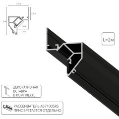 Теневой профиль под натяжной потолок Arte Lamp GAP A680206