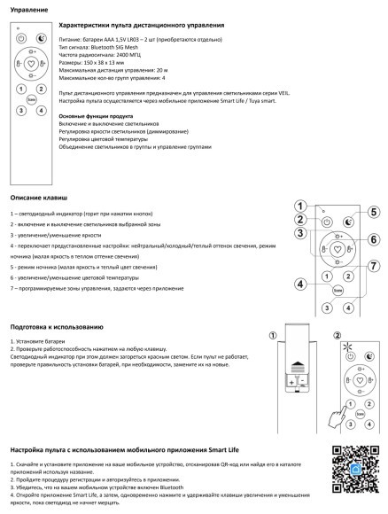 DK6617-BK Подвесной светодиодный SMART светильник 35Вт 2700-6000K управление пульт Д/У (в комплекте) или телефоном DENKIRS VEIL