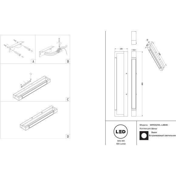 Подсветка для зеркала или картины настенная плоская Maytoni MIR002WL-L8B4K