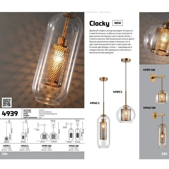 Бра Odeon Light 4939/1W CLOCKY под лампу 1xE27 1*40W