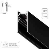Магнитный шинопровод 3м накладной черный Arte Lamp Linea A460306