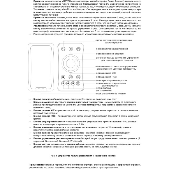 Maytoni RM07-RGB-MIX 01108 Пульт RF 2,4ГГц для RGB-MIX светодиодной ленты, 1 зона, диммирование, смена цветности, включение-выключение, RGB управление Maytoni RM07-RGB-MIX 01108 Пульт RF 2,4ГГц для RGB-MIX светодиодной ленты, 1 зона, диммирование, смена цветности, включение-выключение, RGB управление