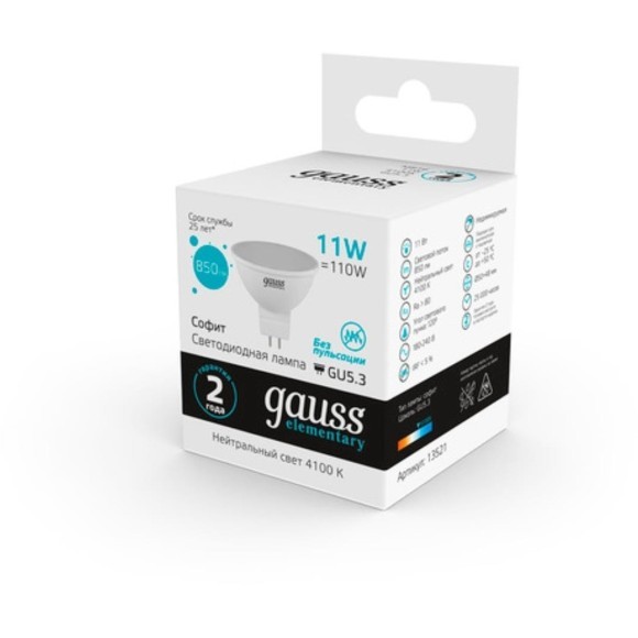 13521 Лампа Gauss Elementary MR16 11W 850lm 4100K GU5.3 LED 1/10/100