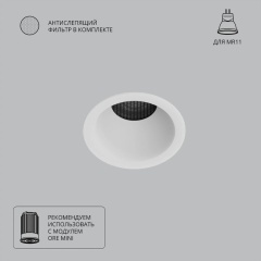 Точечный встраиваемый светильник Arte Lamp DUCRE MINI A7093PL-1WH Точечный встраиваемый светильник Arte Lamp DUCRE MINI A7093PL-1WH