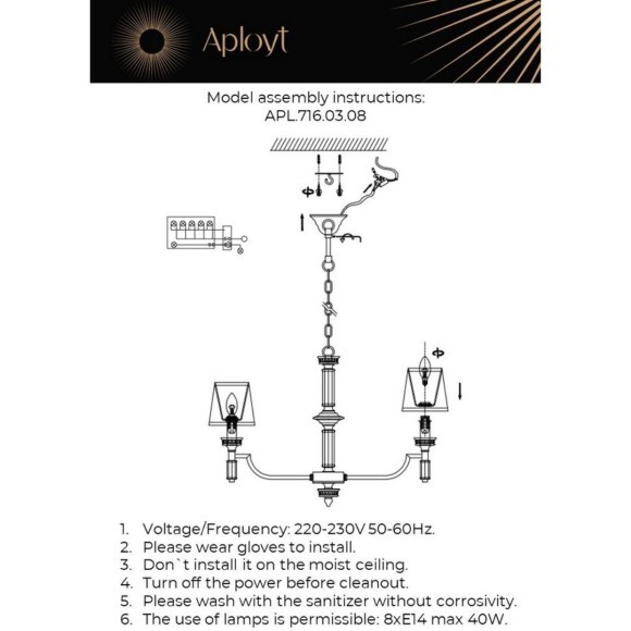 Люстра подвесная APL.716.03.08 Люстра подвесная APL.716.03.08