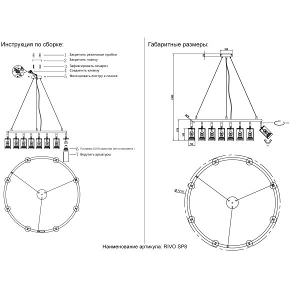 Светильник подвесной Crystal Lux RIVO SP8 BL 4240/308
