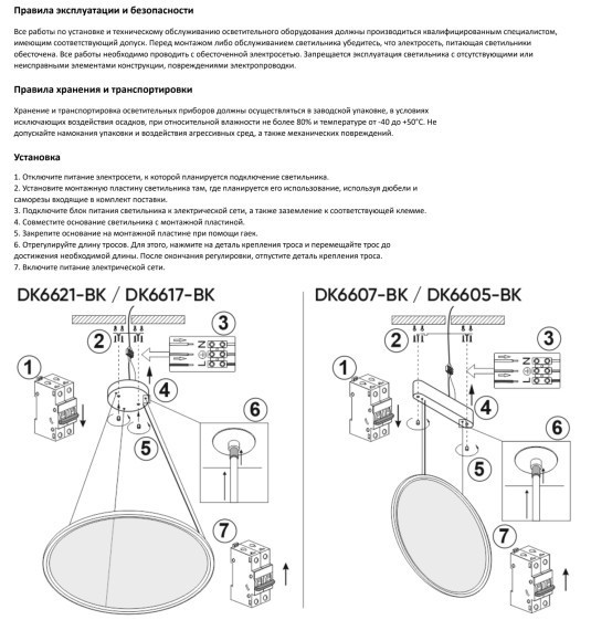 DK6621-BK Подвесной светодиодный SMART светильник 80Вт 2700-6000K управление пульт Д/У (в комплекте) или телефоном DENKIRS VEIL