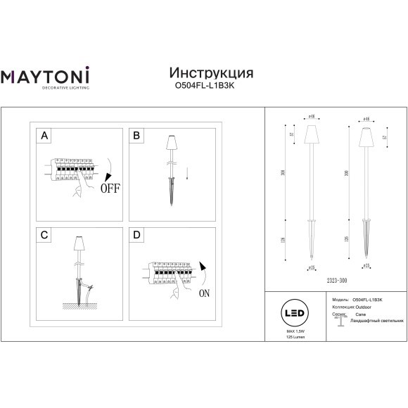 Ландшафтный светильник Outdoor O504FL-L1B3K