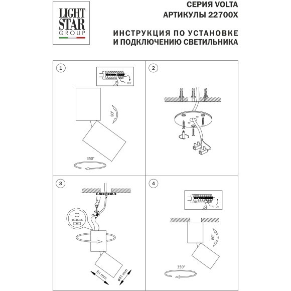 Светильник светодиодный настенно-потолочный 5W 250Lm 38G 3000/4000/6000K, черный Volta CCT Lightstar 227007