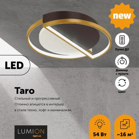 Люстра потолочная Lumion 5239/64CL TARO светодиодная LED 64W