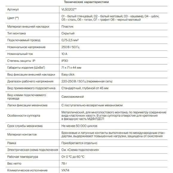 VLS020205 Выключатель встраиваемый с подсветкой двухклавишный стального цвета 10А (2200 Ватт) VOLTUM S70 (сталь)