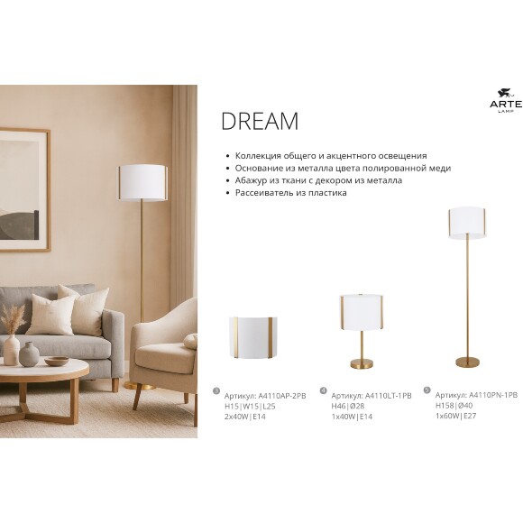 Arte Lamp Dream A4110SP-6PB Подвесная современная люстра с абажуром диаметром 65 см, плафон белый текстиль, медный металл, лампы E14 6шт до 40Вт IP20 220В, макс. высота 100см