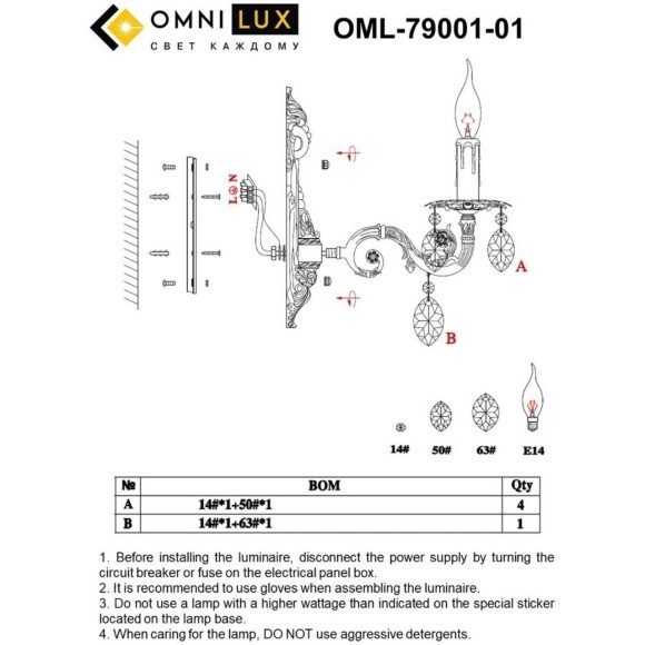 Бра Martina OML-79001-01