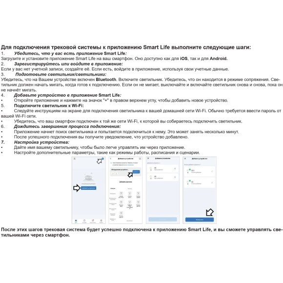 359953 Трековый светодиодный линейный SMART светильник 220В, 18Вт, 3000-6000К, 1080Лм, CRI90 пульт ДУ/Tuya Smart Life/Алиса Novotech VECTOR