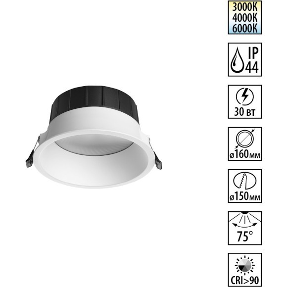 359557 Светильник Novotech встраиваемый с переключателем цв. температуры IP44 LED 30W 220-240V 3000К\4000К\6000К CLARA