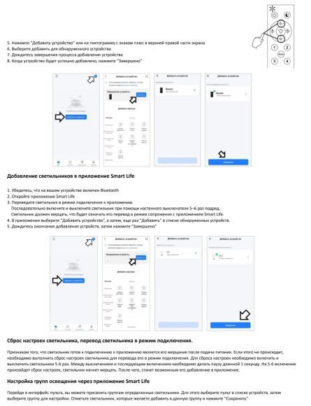 DK6605-BK Подвесной светодиодный SMART светильник 25Вт 2700-6000K управление пульт Д/У (в комплекте) или телефоном DENKIRS VEIL