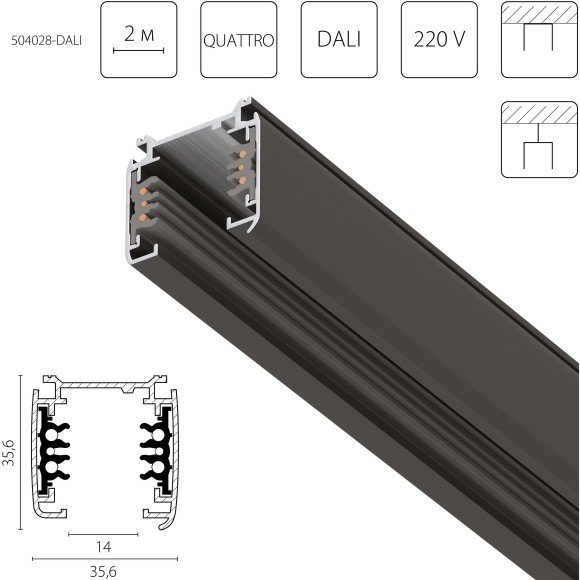 Трек шестиконтактный 3-фазный со стыковочными пазами, 2м Quattro/DALI/ Lightstar 504028-DALI