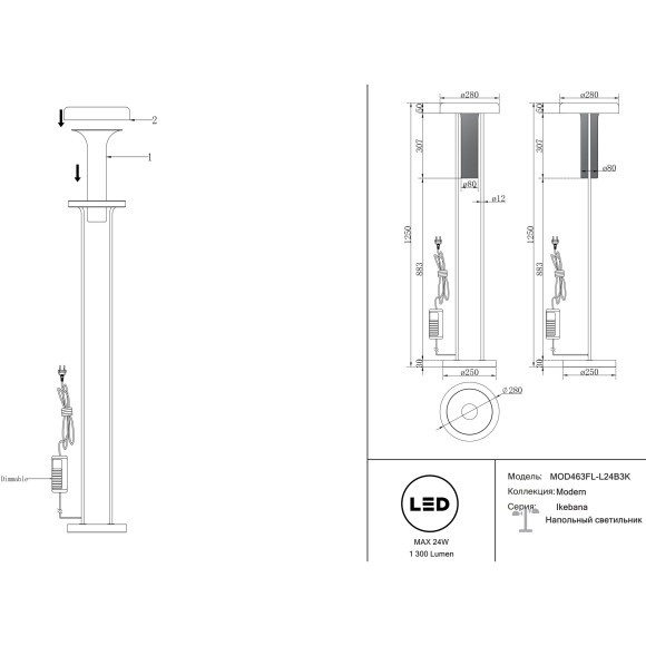 Напольный светильник (торшер) с дымчатым стеклянным плафоном Maytoni MOD463FL-L24B3K