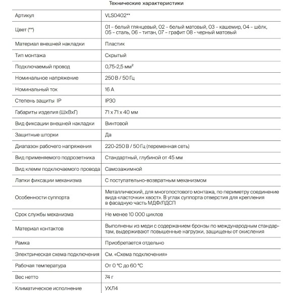 VLS000713 Накладка для розетки с заземлением и защитными шторками бежевого цвета VOLTUM S70 (хлопок)