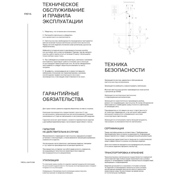 Люстра Freya Arricci FR2059PL-05BS, основание латунь, тканевый белый абажур 62см, подвесной светильник на 5 ламп E14, классика Люстра Freya Arricci FR2059PL-05BS, основание латунь, тканевый белый абажур 62см, подвесной светильник на 5 ламп E14, классика