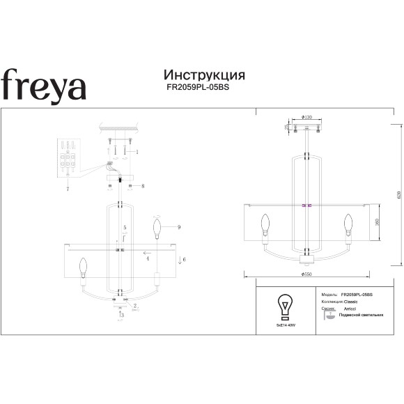 Люстра Freya Arricci FR2059PL-05BS, основание латунь, тканевый белый абажур 62см, подвесной светильник на 5 ламп E14, классика Люстра Freya Arricci FR2059PL-05BS, основание латунь, тканевый белый абажур 62см, подвесной светильник на 5 ламп E14, классика