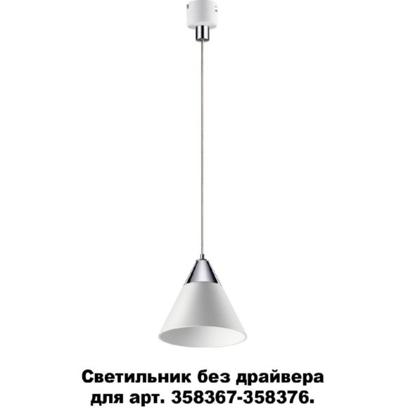 Подвесной светильник светодиодный Compo 358390