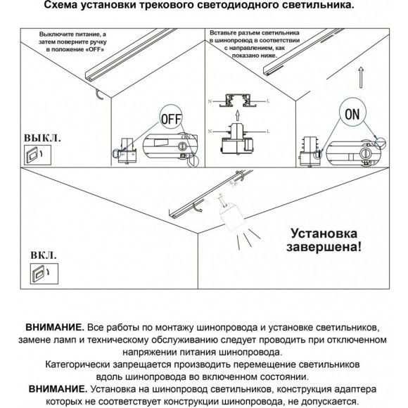 Трехжильный однофазный трековый светодиодный светильник Novotech KAMP 358516 2700лм 25Вт