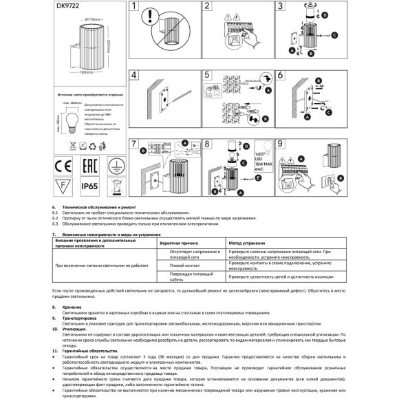 DK9722-BK Настенный черный уличный светильник Denkirs FARSUN IP65 под лампу 1xE27 до 18Вт