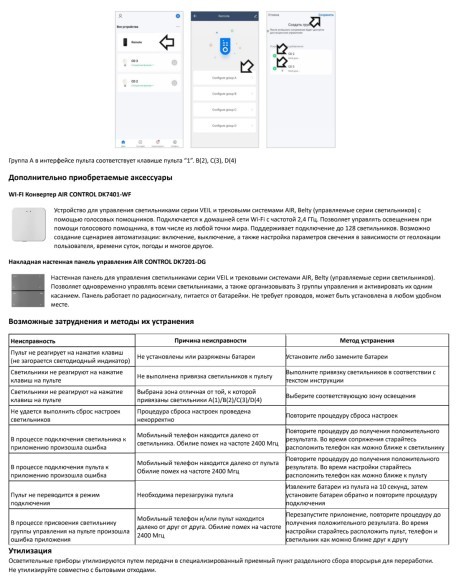 DK6607-BK Подвесной светодиодный SMART светильник 35Вт 2700-6000K управление пульт Д/У (в комплекте) или телефоном DENKIRS VEIL