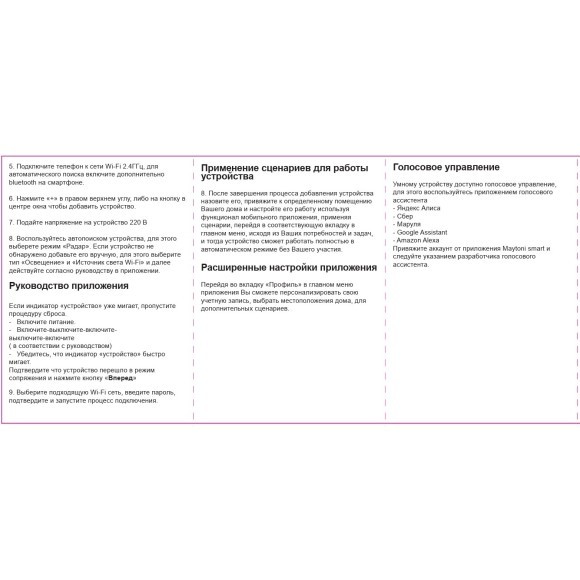 Maytoni MS008 Двуканальный SMART Wi-Fi выключатель 2 устройств мощностью до 150Вт каждое