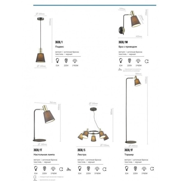 Подвесной светильник с 1 плафоном Lumion 3638/1 MARCUS под лампу 1xE14 60W