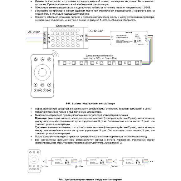 Maytoni CM04-RGB 01125 RF2.4Gh RGB контроллер для светодиодных лент 12v (макс. нагрузка 60Вт) и 24V (макс. нагрузка 120Вт), работает с пультами RM05-RGB/RGBW, RM06RGB/RGBW, RM10-RGB/RGBW Maytoni CM04-RGB 01125 RF2.4Gh RGB контроллер для светодиодных лент 12v (макс. нагрузка 60Вт) и 24V (макс. нагрузка 120Вт), работает с пультами RM05-RGB/RGBW, RM06RGB/RGBW, RM10-RGB/RGBW
