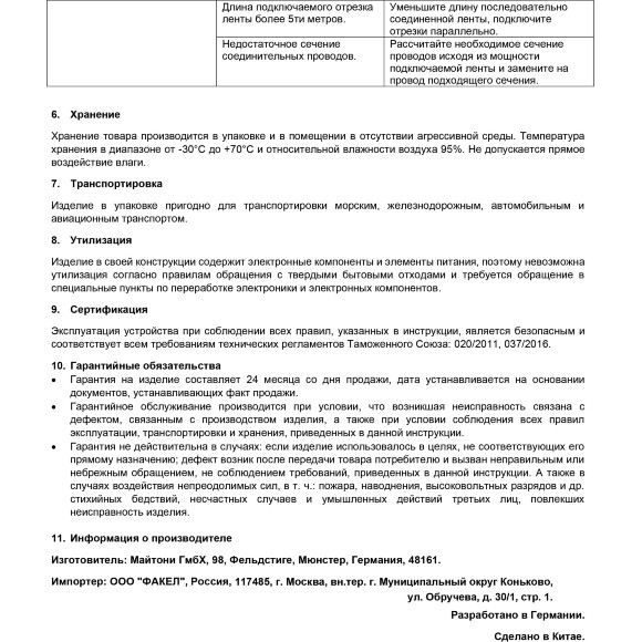Maytoni CM04-RGB 01125 RF2.4Gh RGB контроллер для светодиодных лент 12v (макс. нагрузка 60Вт) и 24V (макс. нагрузка 120Вт), работает с пультами RM05-RGB/RGBW, RM06RGB/RGBW, RM10-RGB/RGBW Maytoni CM04-RGB 01125 RF2.4Gh RGB контроллер для светодиодных лент 12v (макс. нагрузка 60Вт) и 24V (макс. нагрузка 120Вт), работает с пультами RM05-RGB/RGBW, RM06RGB/RGBW, RM10-RGB/RGBW