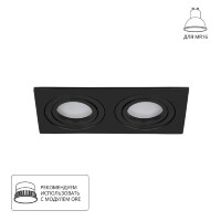 Встраиваемый светильник Arte Lamp A2168PL-2BK TARF под лампы 2xGU10 50W