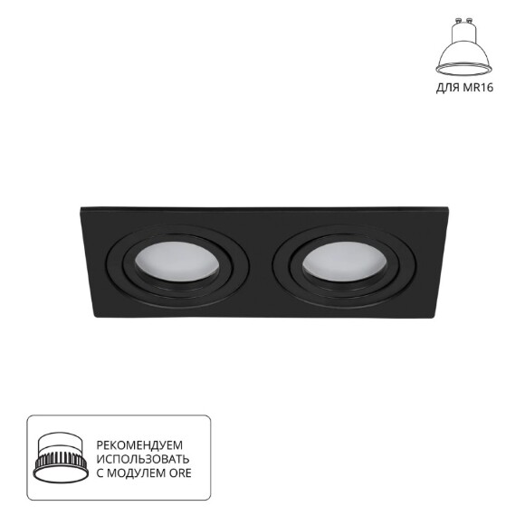Встраиваемый светильник Arte Lamp A2168PL-2BK TARF под лампы 2xGU10 50W