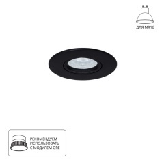 Точечный встраиваемый светильник ARTE LAMP A2867PL-1BK Точечный встраиваемый светильник ARTE LAMP A2867PL-1BK