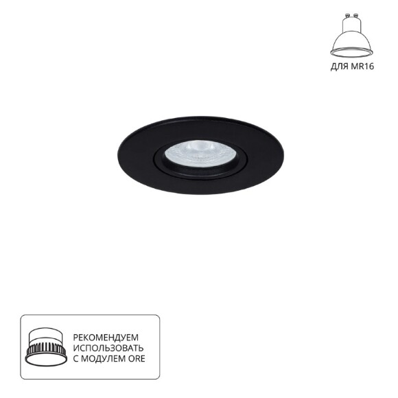Точечный встраиваемый светильник ARTE LAMP A2867PL-1BK