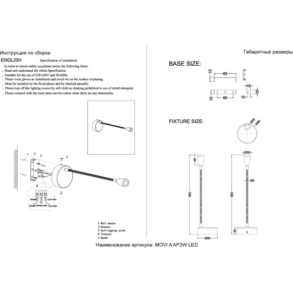 Crystal Lux MOVI A AP3W LED WH 4162/403 Бра настенное светодиодное белое с гибкой ножкой, сенсорное включение прикосновением к любой металлической части светильника, трехступенчатый диммер, LED 3Вт 4000K 270Лм 30° CRI90 IP20 220V