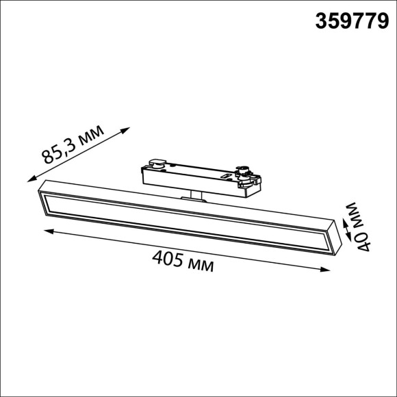 Novotech STRATUS 359779 Черный однофазный трехжильный трековый светодиодный светильник, линейный 40см, поворотный, CCT перекл. цветовой температуры, LED 24Вт 1384Лм 2700;3200;4000К CRI90 105° IP20 220В, коэф. пульсации < 1%