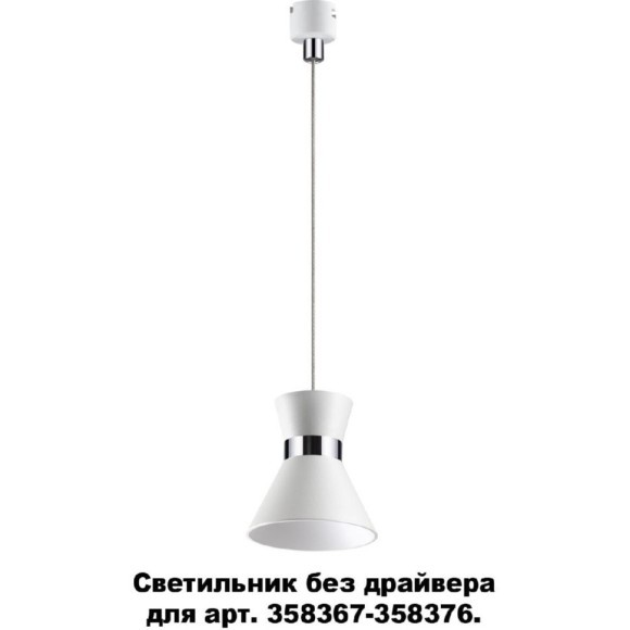 Подвесной светильник светодиодный Compo 358391