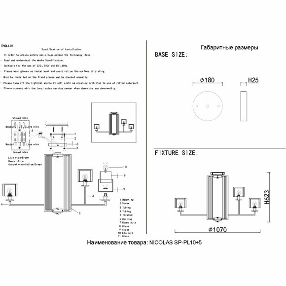 Люстра Crystal Lux NICOLAS SP-PL10+5 GOLD/WHITE Люстра Crystal Lux NICOLAS SP-PL10+5 GOLD/WHITE
