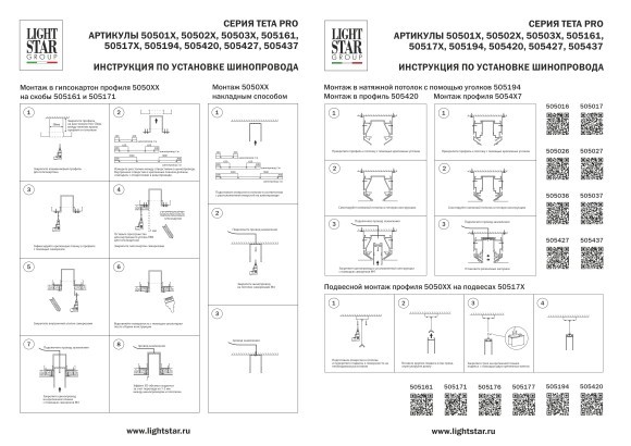 Коннектор для ввода питания белый TETA PRO 220V Lightstar 505116
