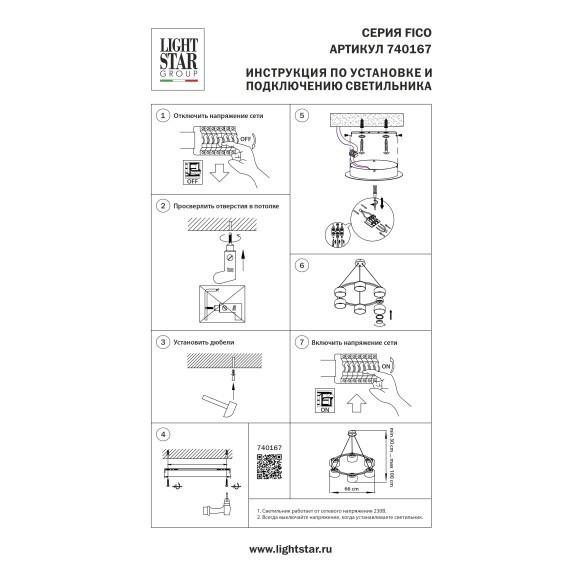 Люстра подвесная с черным основанием и прозрачными плафонами, 6 ламп GX53 (нет в комплекте) Lightstar Fico II 740167