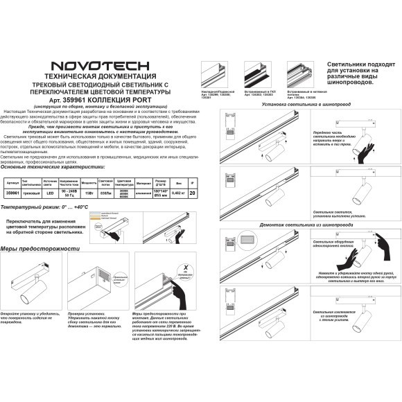 359961 Черный трековый спот с изм. углом рассеивания света 15-55° и перекл. цв. температуры 3000;4000;6000К 220В 15Вт 830Лм CRI90 Novotech VECTOR 359961 Черный трековый спот с изм. углом рассеивания света 15-55° и перекл. цв. температуры 3000;4000;6000К 220В 15Вт 830Лм CRI90 Novotech VECTOR