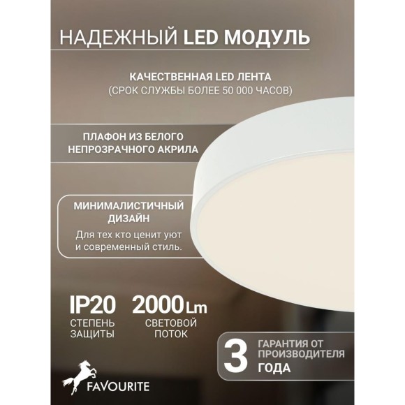 4683-4C, потолочный светильник, D400xH80, LEDx30W, 2000LM, 4000K, included 4683-4C, потолочный светильник, D400xH80, LEDx30W, 2000LM, 4000K, included