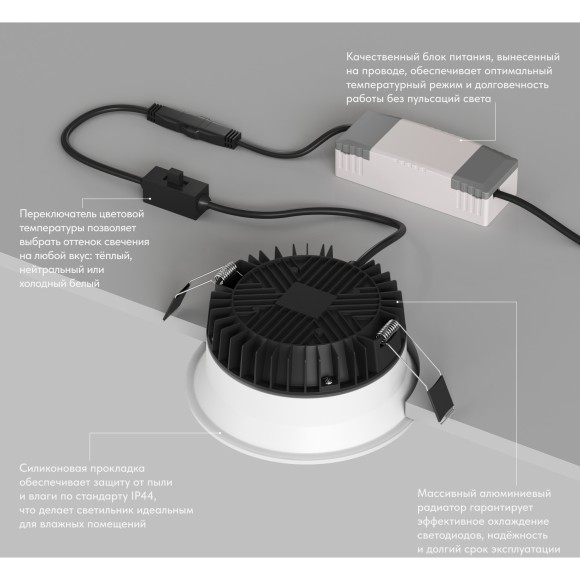 DK2450-WH Встраиваемый светодиодный влагозащищенный IP44 светильник Denkirs TRIM, 12Вт с перекл. цветовой температуры 3000-4000-6500K