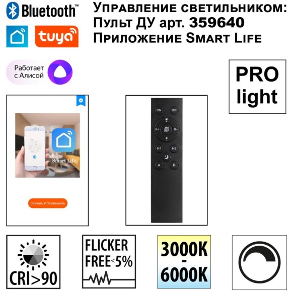 359637 Трековый светильник Novotech SHINO диммир. со сменой цв.температуры, пульт ДУ/Tuya Smart Life IP20 LED Ra90 Lm1950 30W 48V 3000-6000K FLUM