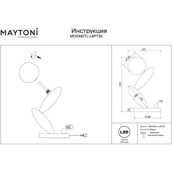 MOD482TL-L6C3K Настольный светильник ограниченной серии (50шт) с сенсорным диммером и индивидуальной гравировкой Maytoni Resonance